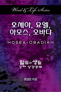 Word & Life Series