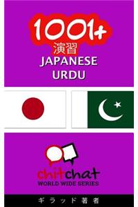 1001+ Exercises Japanese - Urdu