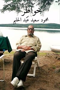 خواطر
