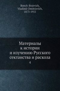 Materialy k istorii i izucheniyu Russkogo sektantstva i staroobryadchestva