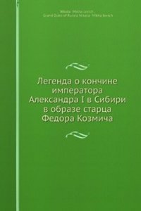 Legenda o konchine imperatora Aleksandra I v Sibiri