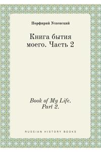 Book of My Life. Part 2.