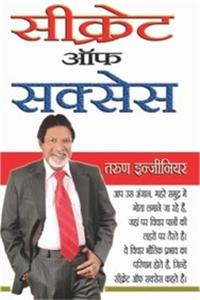 Secrets of Success