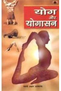 Yog Aur Yogasan