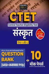 Examcart CTET Paper 1 & 2 (Class 1 To 8) Sanskrit Chapter Wise Solved Paper In Hindi For 2025 Exam