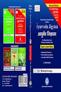 UPDATED AYURVEDA JIGYASA 25+5 MODEL TEST PAPER WITH 5500 MCQS