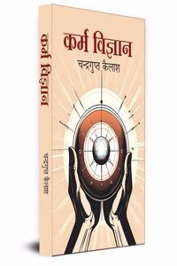 Karma Vigyan