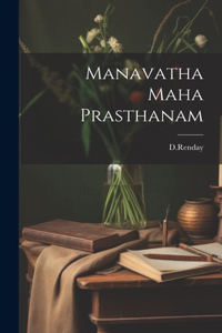 Manavatha Maha Prasthanam