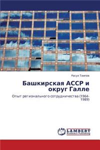 Bashkirskaya Assr I Okrug Galle