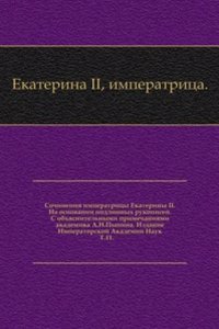 Sochineniya imperatritsy Ekateriny II