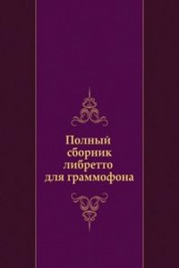 Polnyj sbornik libretto dlya grammofona