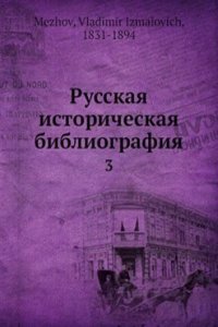 Russkaya istoricheskaya bibliografiya