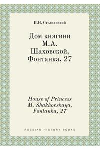 House of Princess M. Shakhovskaya, Fontanka, 27