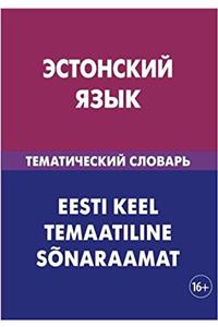 Jestonskij jazyk. Tematicheskij slovar. 20 000 slov i predlozhenij: Estonian. Thematic Dictionary for Russians. 20 000 words and sentences