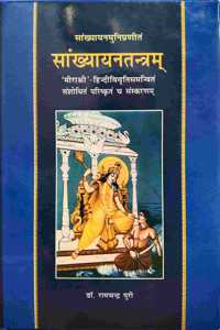 Saankhyayan Tantram In Hindi And Sanskrit By Dr Ramchandra Puri (Hardcover) [Hardcover] Dr Ramchandra Puri