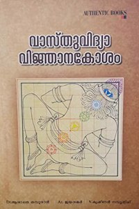 Vasthu vidya Vijnanakhosham