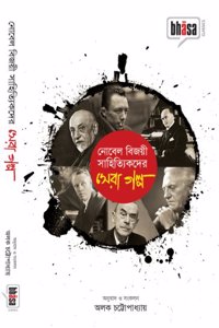 Nobel Bijoyee Sahityikder Sera Golpo (Bhasa Classic)