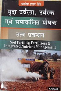 Soil Fertility, Fertilizers & Integrated Nutrient Management