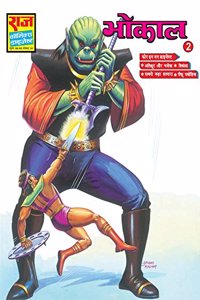 Bhokal Digest - 2