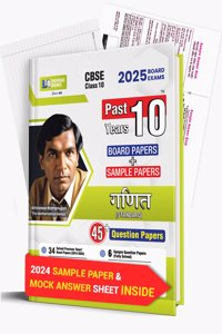 Shivdas CBSE Class 10 Past 10 Years Solved Papers (2015-2024) Fully Solved Ganit Standard 10+ CBSE Sample Papers Delhi and OD All Sets (I,II,III) for 2025 Board Exams | Latest Syllabus