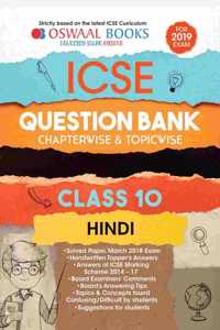Oswaal ICSE Question Bank Class 10 Hindi Chapterwise and Topicwise (For March 2019 Exam)