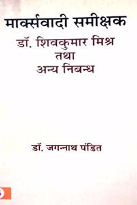 Marxvadi Samikshak : Dr. Shivkumar Mishra tatha Anya Nibandh