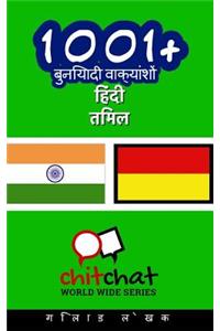 1001+ Basic Phrases Hindi - Tamil