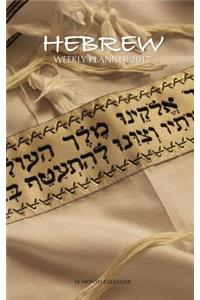 Hebrew Weekly Planner 2017