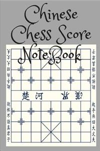 Chinese Chess Score Notebook
