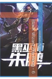 Black Wizard Zhu Peng - 6