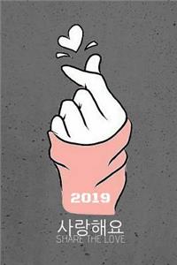KPOP SHARE THE LOVE WEEKLY PLANNER SARANGhAE I LOVE YOU in HANGUL FINGER HEART SIGN