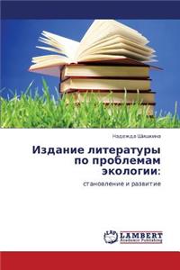 Izdanie Literatury Po Problemam Ekologii