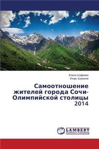Samootnoshenie zhiteley goroda Sochi-Olimpiyskoy stolitsy 2014