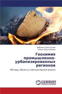 Geokhimiya Promyshlenno-Urbanizirovannykh Regionov