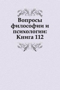 Voprosy filosofii i psihologii: Kniga 112