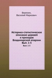 Istoriko-statisticheskoe opisanie tserkvej i prihodov Vladimirskoj eparhii