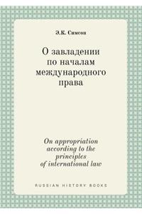 On Appropriation According to the Principles of International Law