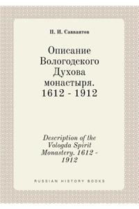 Description of the Vologda Spirit Monastery. 1612 - 1912