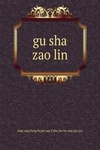 gu sha zao lin