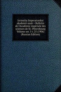 IZVIESTIIA IMPERATORSKOI AKADEMII NAUK