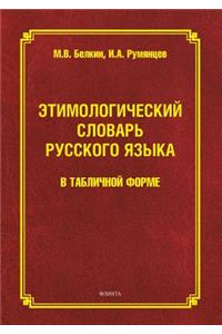 Etymological Dictionary of the Russian Language in Tabular Form
