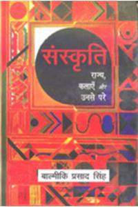 Sanskriti : Rajya Kalayen Aur Unse Pare