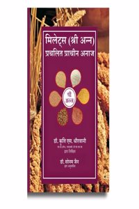 Millets (Shree Anna) - Prachalit Pracheen Anaaj | à¤®à¤¿à¤²à¥‡à¤Ÿà¥�à¤¸ (à¤¶à¥�à¤°à¥€ à¤…à¤¨à¥�à¤¨) - à¤ªà¥�à¤°à¤šà¤²à¤¿à¤¤ à¤ªà¥�à¤°à¤¾à¤šà¥€à¤¨ à¤…à¤¨à¤¾à¤œ