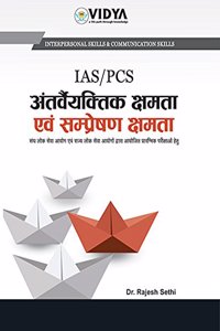 Csat Antarveyaktik Evam Sampreshan Chhamta Paper Ii