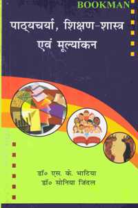 Curriculum, Pedagogy and Evaluation