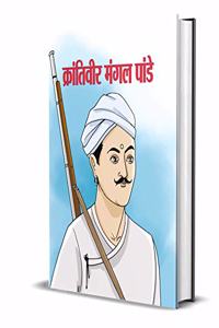 KRANTIVEER MANGAL PANDEY (hindi)