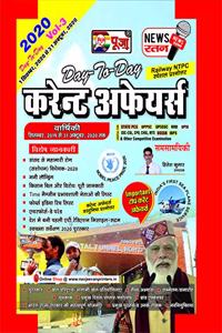 Puja Day To Day Current Affairs Vol. 3(1 September To 31 October, 2020)