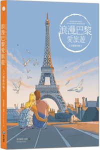 Guide de Paris En Bandes Dessinées