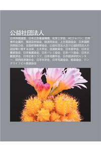 G Ng Yi She Tuan F Ren: Ri B N Ji Ng Qi Lian Meng, Ri B N Gu Ng Gao Sh N Zh J Gou, Hua Xue G Ng Xue Hui, Acjapan