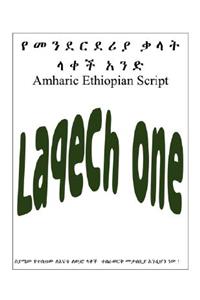 Amharic Ethiopian Script